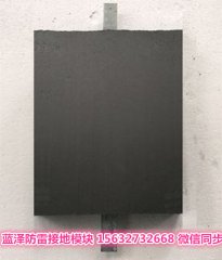 变电站工程施工【接地模块规格选择】